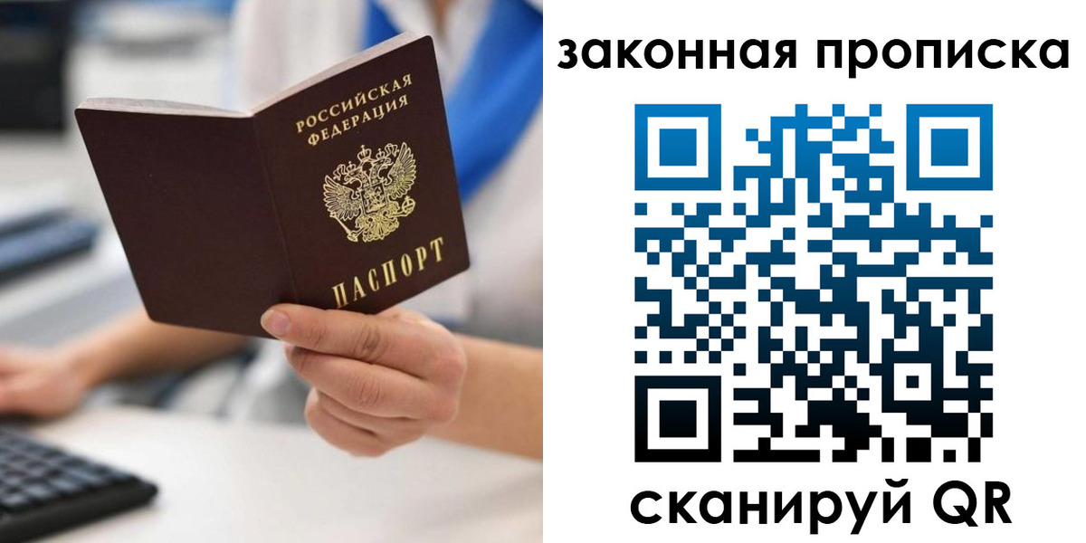временная регистрация гарантия в Лукоянове