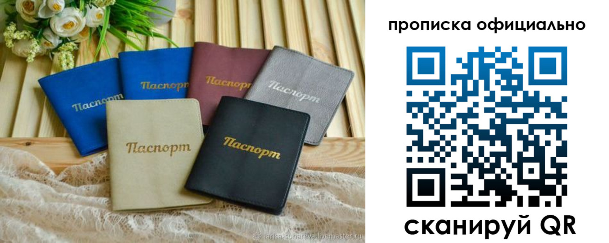 регистрация для школы в Лукоянове