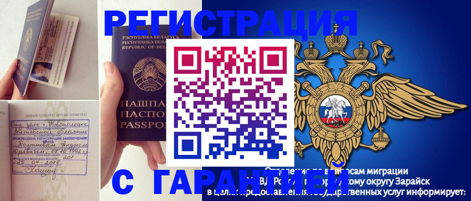 временная регистрация адрес в Лукоянове