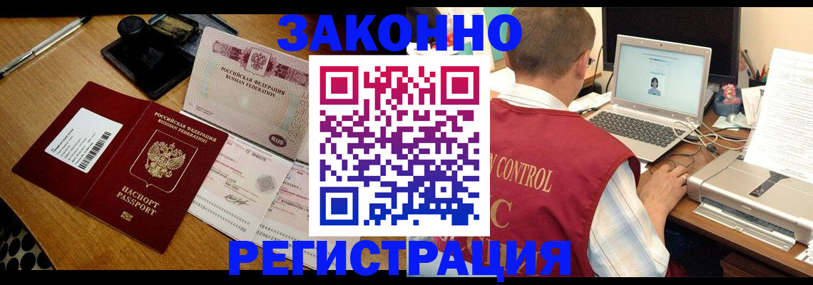 временная регистрация для всех в Лукоянове