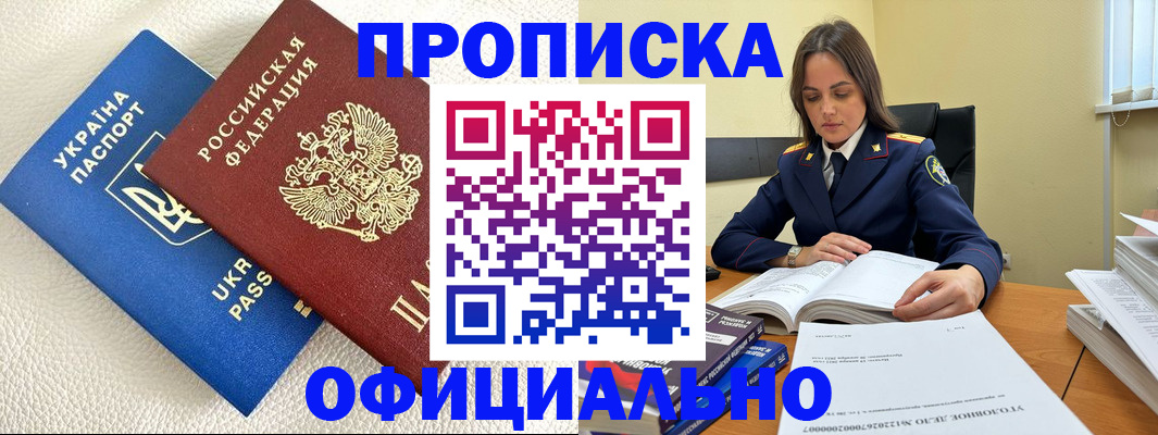 прописка поиск в Лукоянове