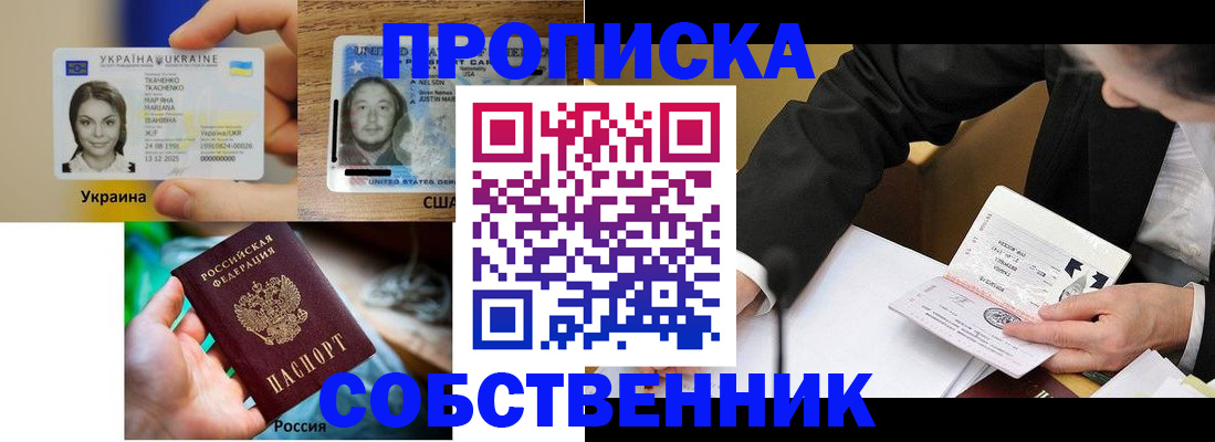 временная регистрация надежно в Лукоянове