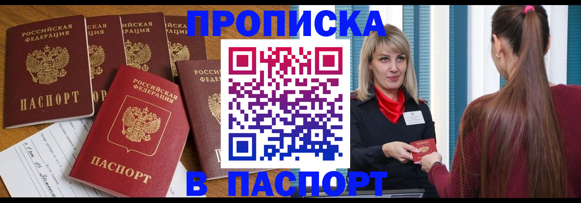 прописка регистрация в Лукоянове