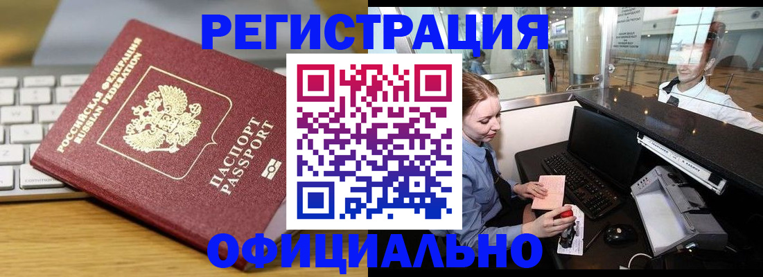 временная регистрация поиск в Лукоянове