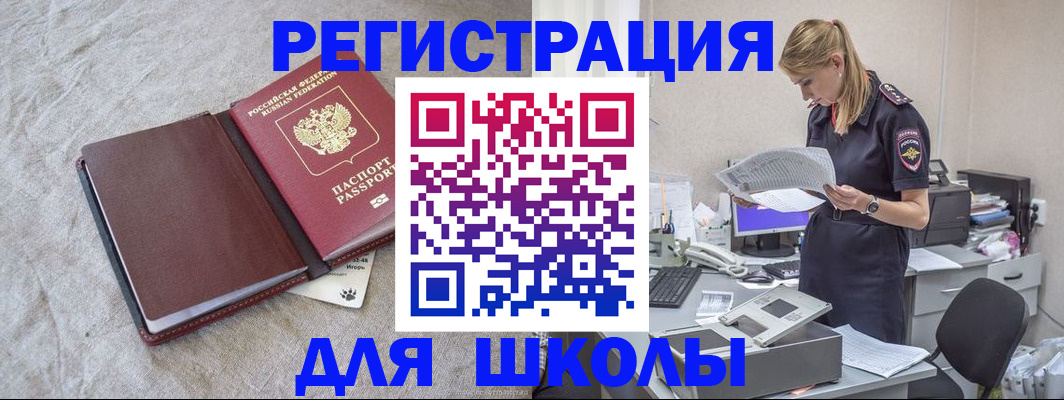 миграционный учет в Лукоянове